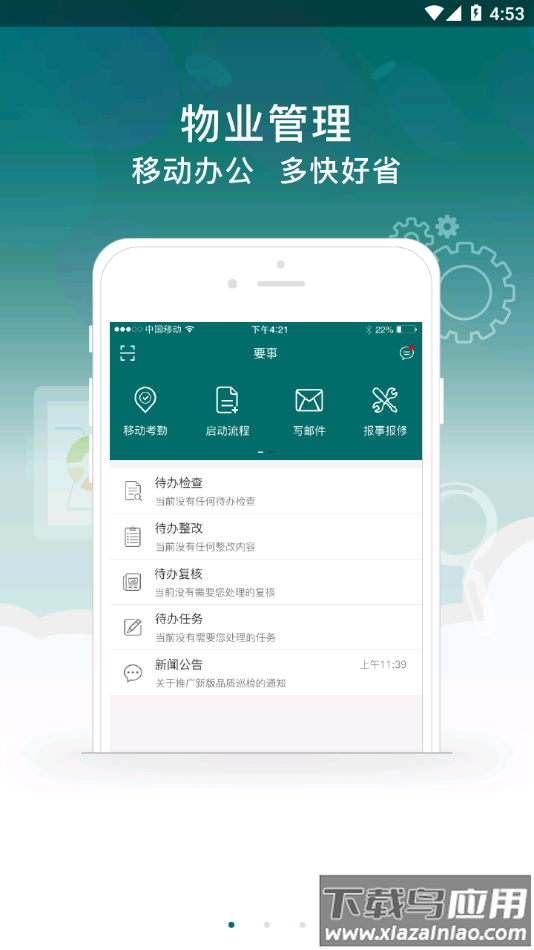 雅助手app下载最新版截图2