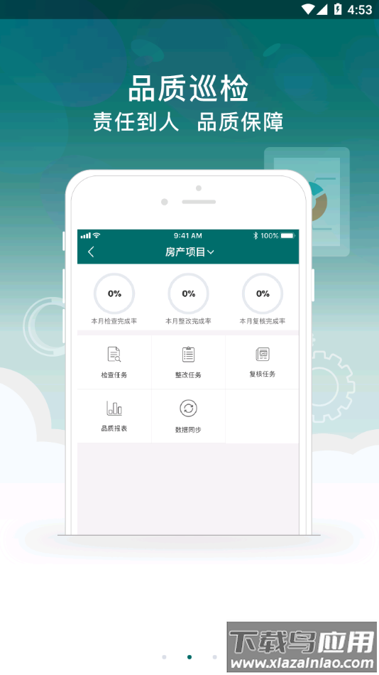 雅助手app下载最新版截图3
