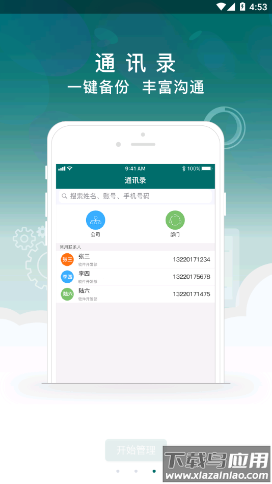 雅助手app下载最新版截图4