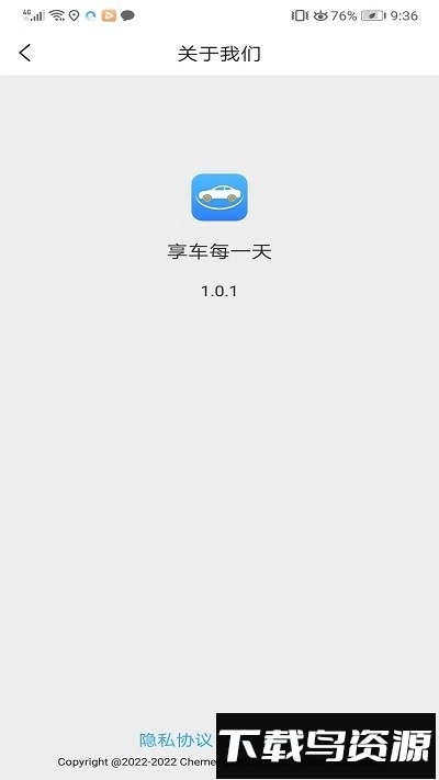 车友禄最新版最新版截图2