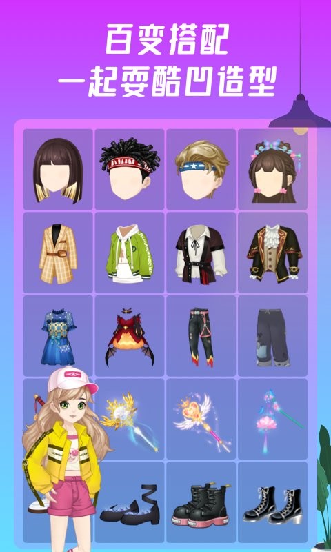 同桌派对软件最新版截图1