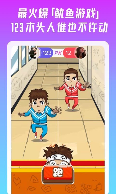 同桌派对软件最新版截图3