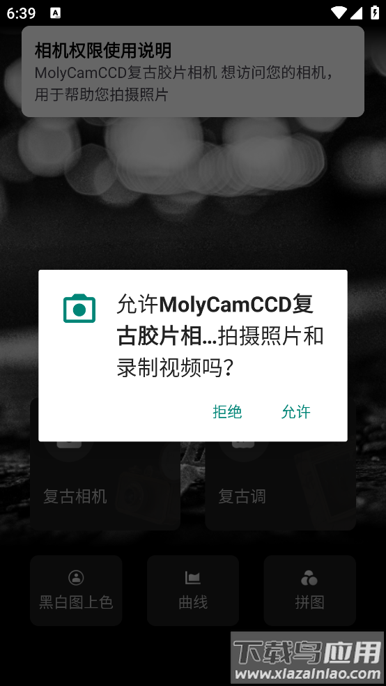 MolyCamCCD复古胶片相机最新版最新版截图3