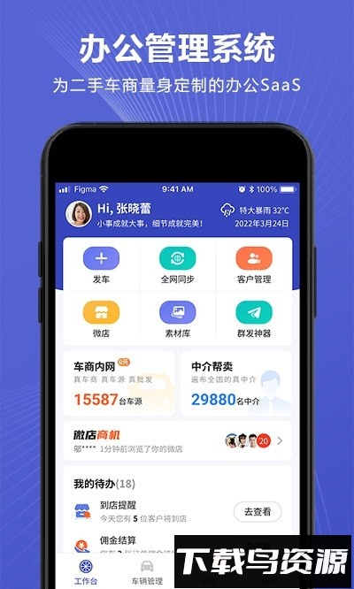 车千乘最新版最新版截图3