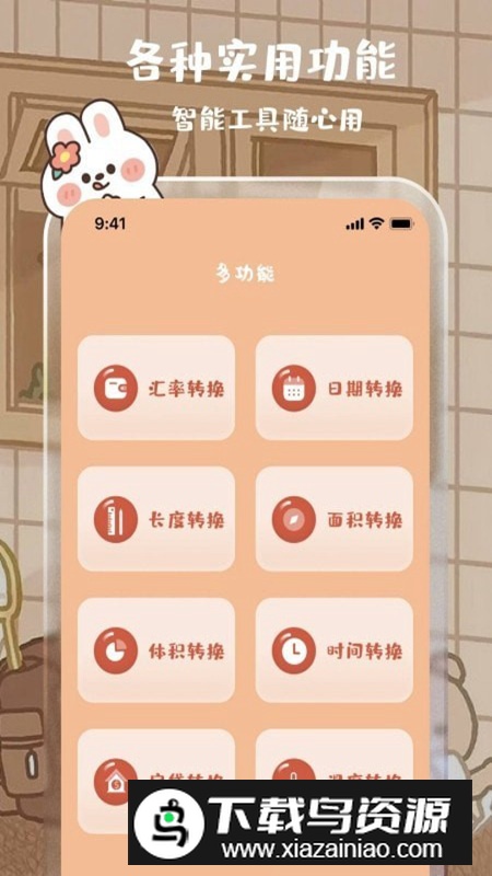计算器鲨鱼计算app手机版最新版截图2