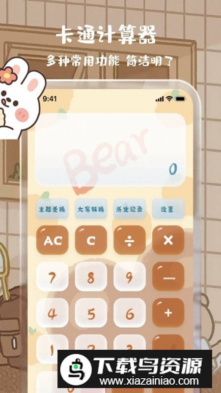 计算器鲨鱼计算app手机版最新版截图4