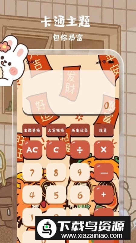 计算器鲨鱼计算app手机版最新版截图5