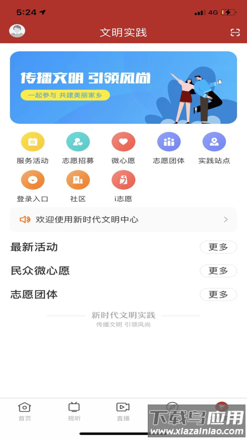 活力坡头APP截图2