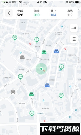 车务通pro最新版截图2