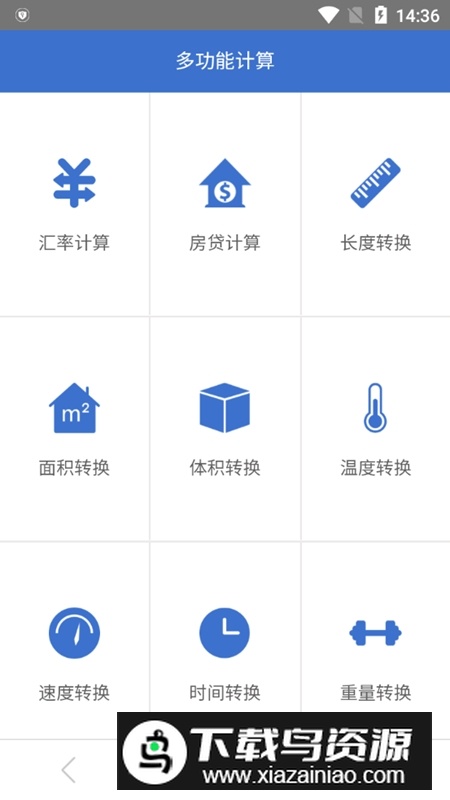 计算器分屏版安卓手机版最新版截图1