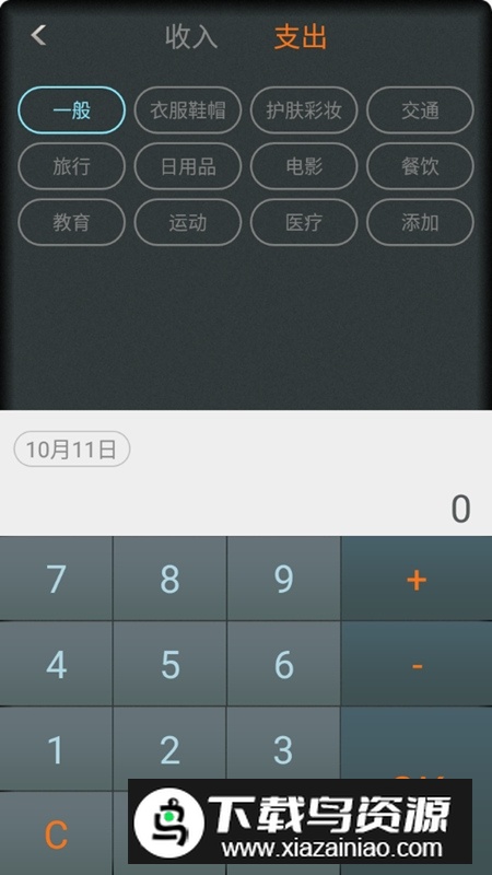 计算器分屏版安卓手机版最新版截图4
