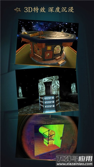 未上锁的房间破解版截图4