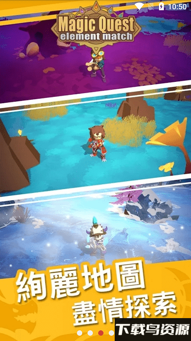 魔法探索游戏最新版截图3