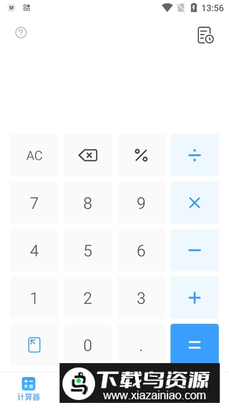 计算器专业版电子版最新版截图1