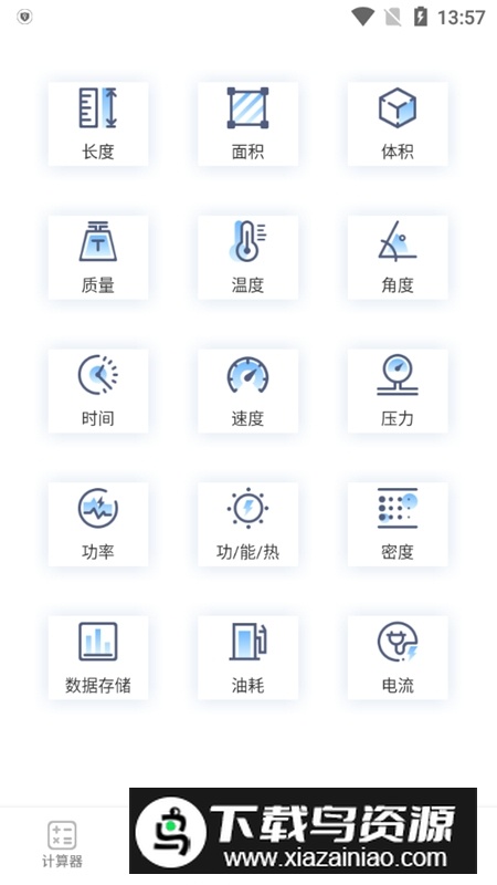 计算器专业版电子版最新版截图3
