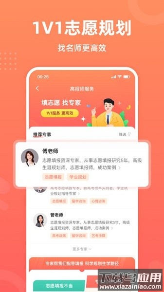 中选志愿app最新版2024最新版截图2
