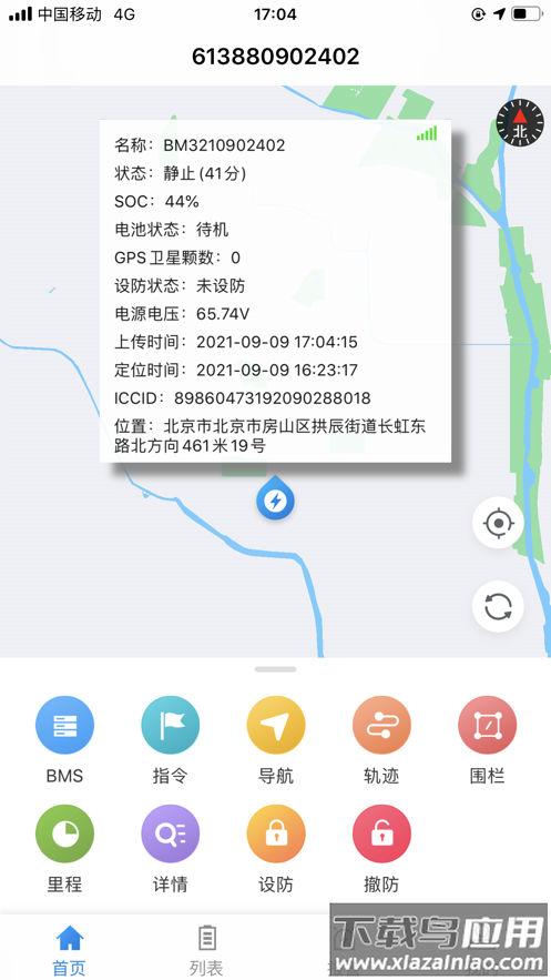 明唐智互云手机下载