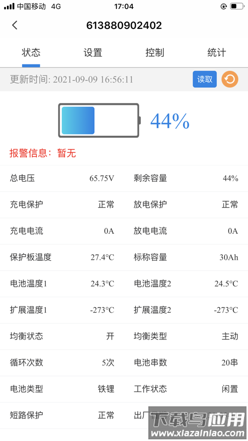 明唐智互云手机下载最新版截图3