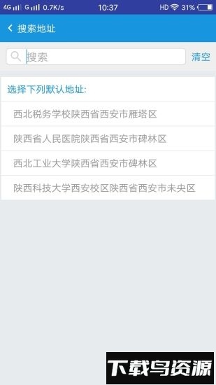车务在线最新版截图1