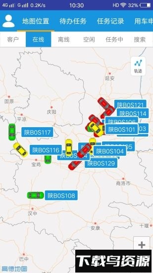 车务在线最新版截图2