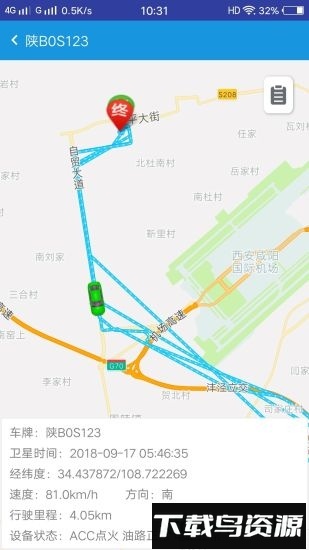 车务在线最新版截图3