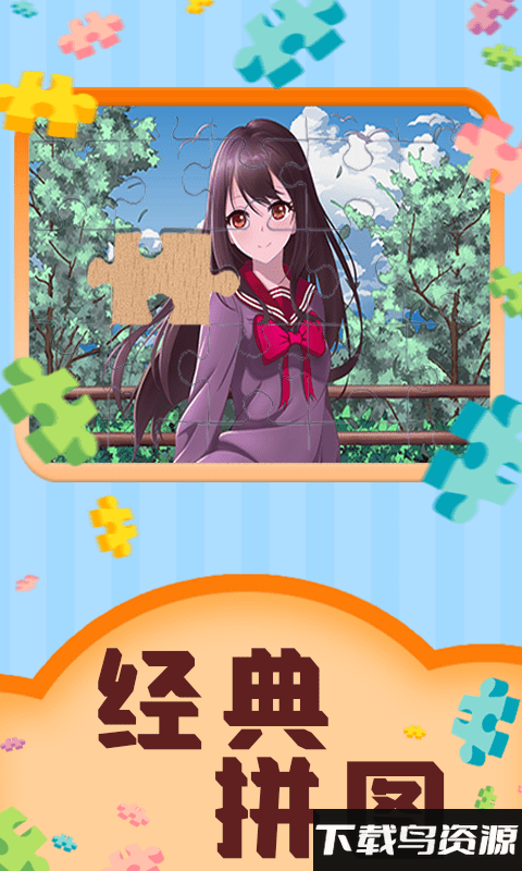 魔法拼图王最新版最新版截图3