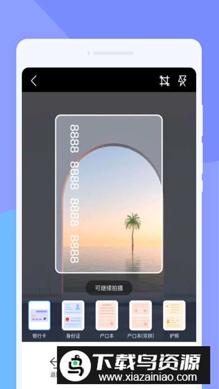计数扫描王app安卓手机版最新版截图4