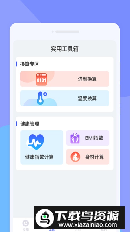 计数扫描王app安卓手机版最新版截图5