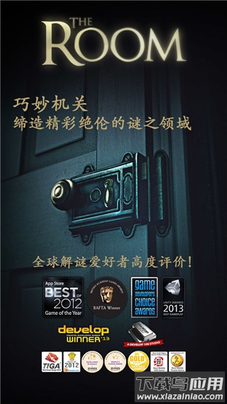 未上锁的房间全解锁免费版截图1