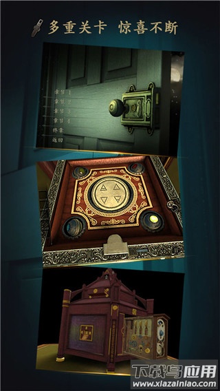 未上锁的房间全解锁免费版截图2