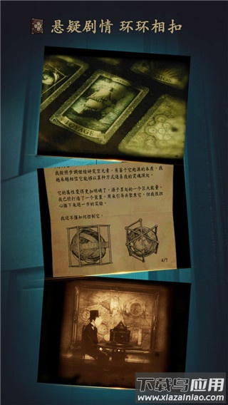 未上锁的房间全解锁免费版截图3