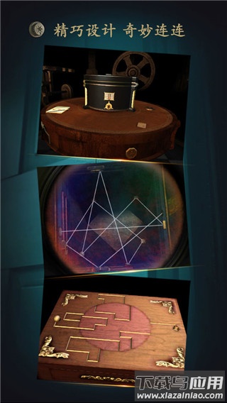 未上锁的房间全解锁免费版截图5