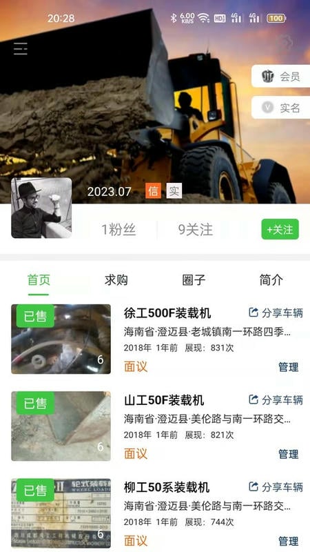 铲车圈二手铲车最新版截图2
