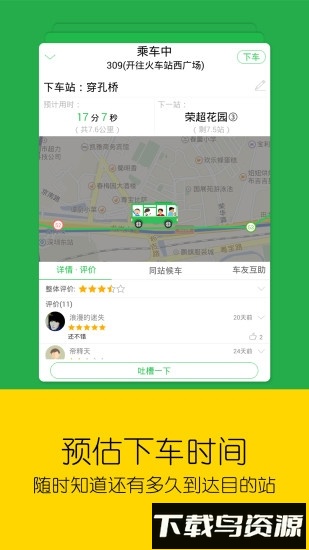 车到哪软件截图3