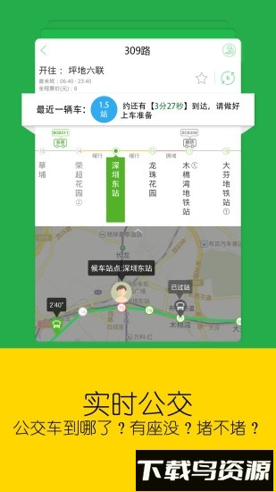 车到哪软件截图4