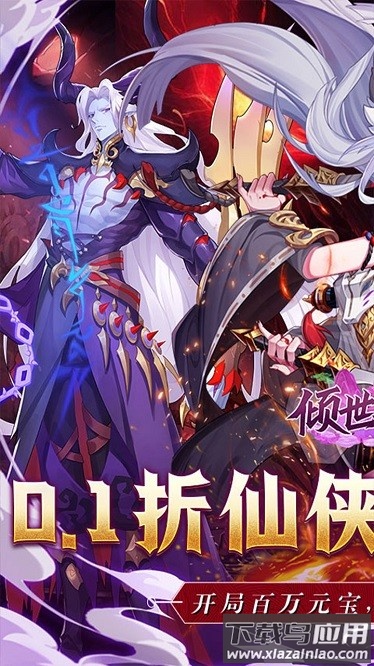 倾世奇缘果盘游戏下载