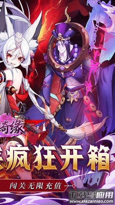 倾世奇缘果盘手机版最新版截图3