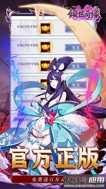 倾世奇缘果盘手机版最新版截图4