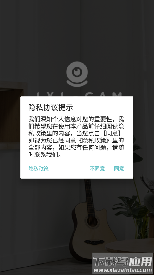 JXLCAM最新版截图1