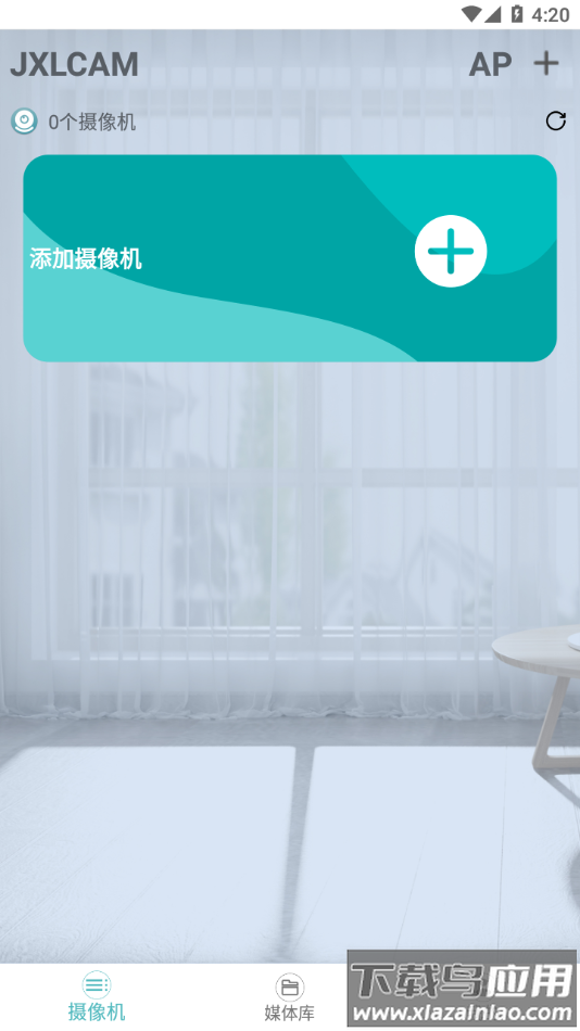 JXLCAM最新版截图2