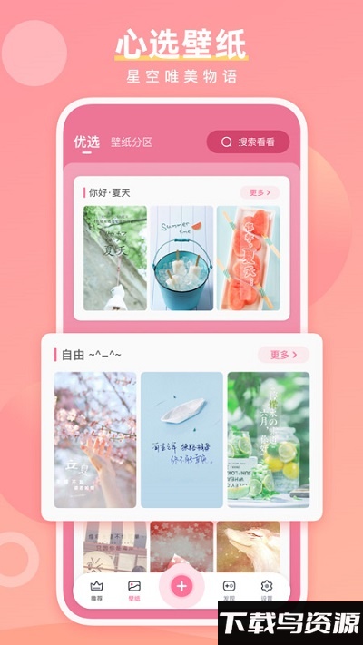 魔法手指动态壁纸app最新版截图1