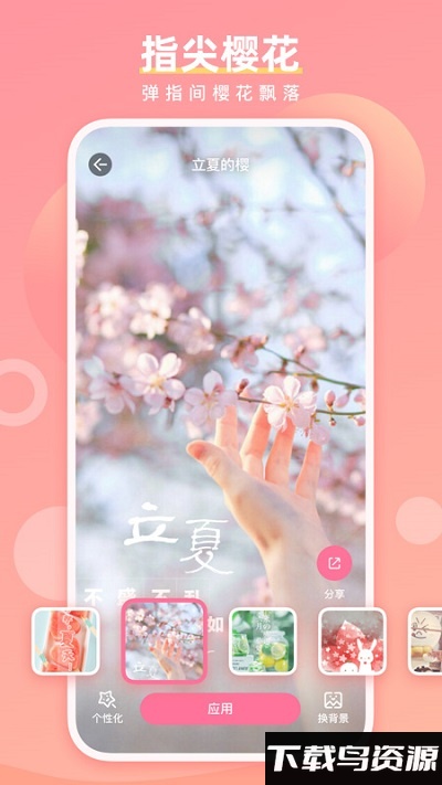 魔法手指动态壁纸app最新版截图2