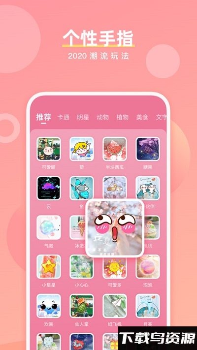 魔法手指动态壁纸app最新版截图3