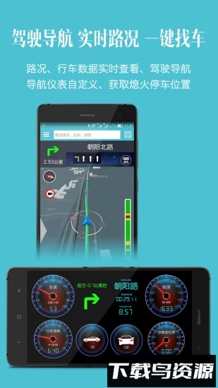 车况检测大师车载版最新版截图1