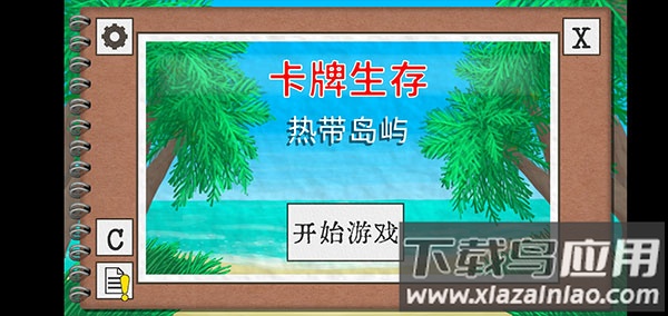 卡牌生存游戏最新版截图4