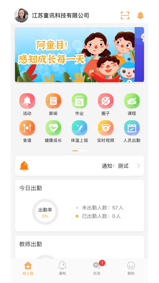 阿童目园丁版最新版截图3