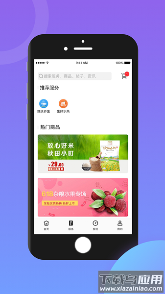 云享社区官方版最新版截图1