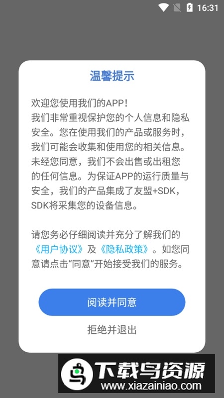 警考通app官方最新版最新版截图1