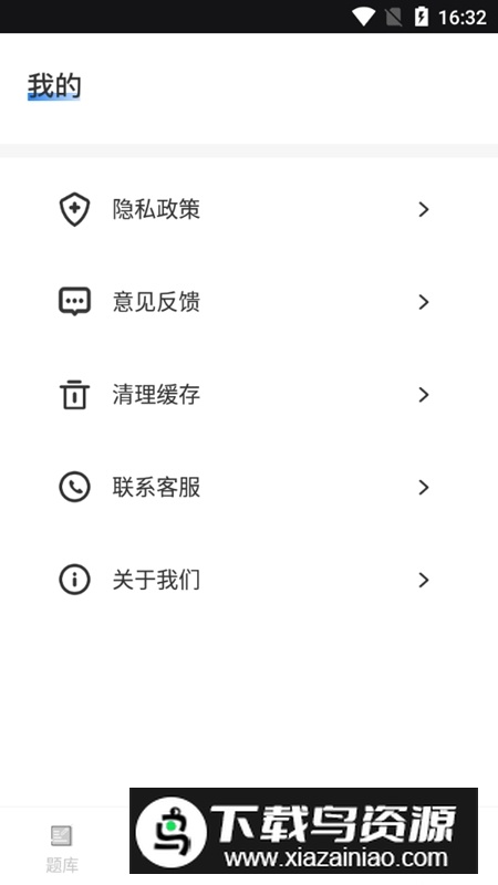 警考通app官方最新版最新版截图5