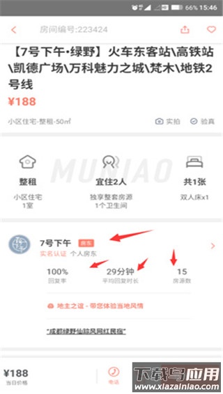 木鸟民宿app官方版